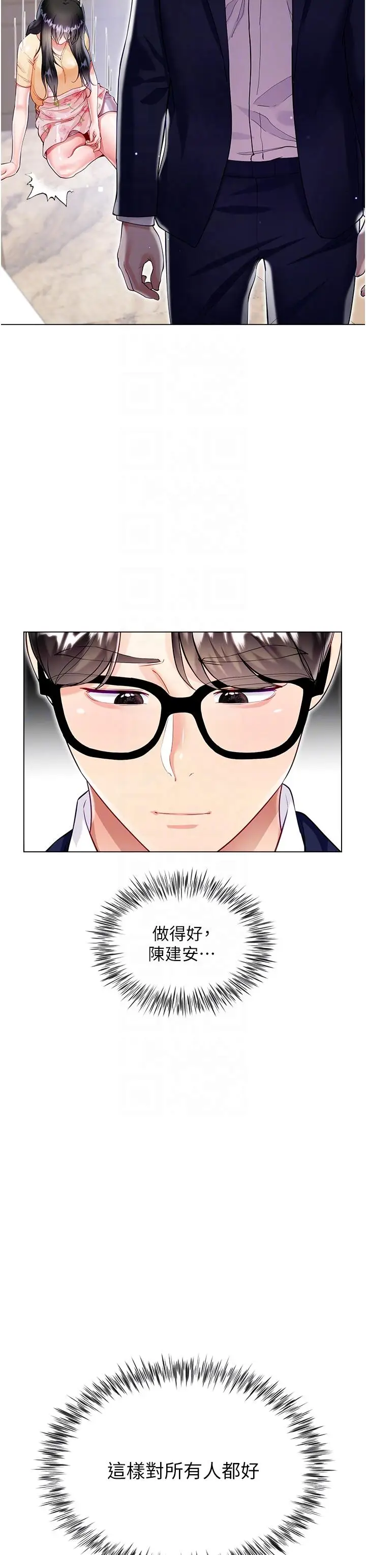 漫画《大嫂的裙子》第59话第34张图
