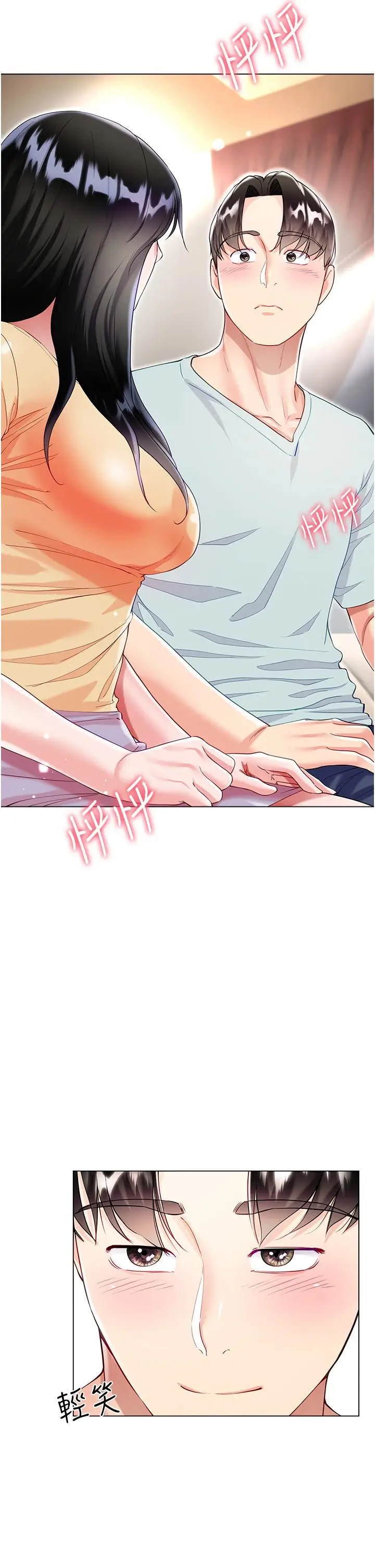 漫画《大嫂的裙子》第59话第40张图