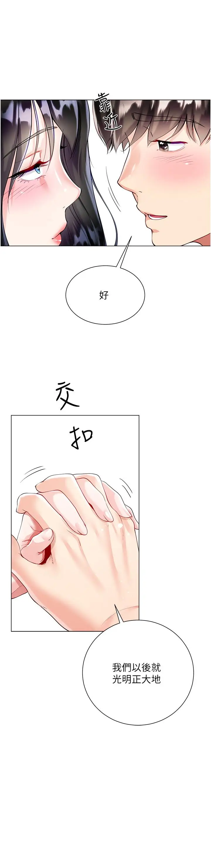 漫画《大嫂的裙子》第59话第41张图