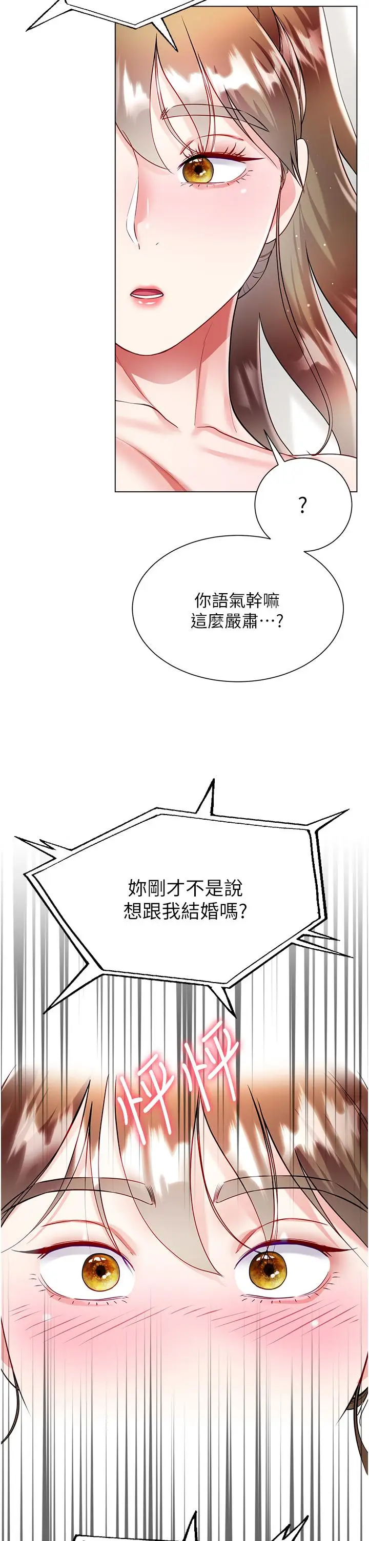 漫画《大嫂的裙子》第59话第48张图