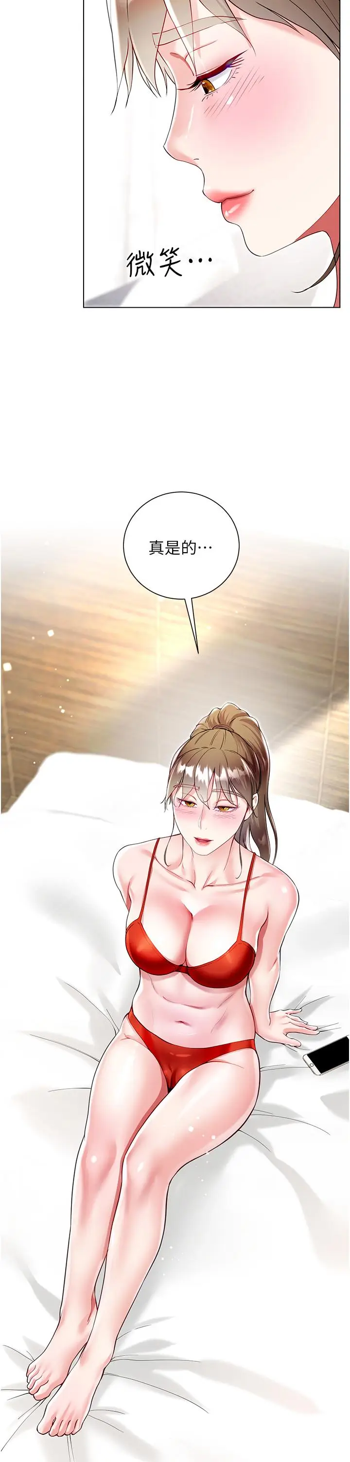 漫画《大嫂的裙子》第59话第50张图