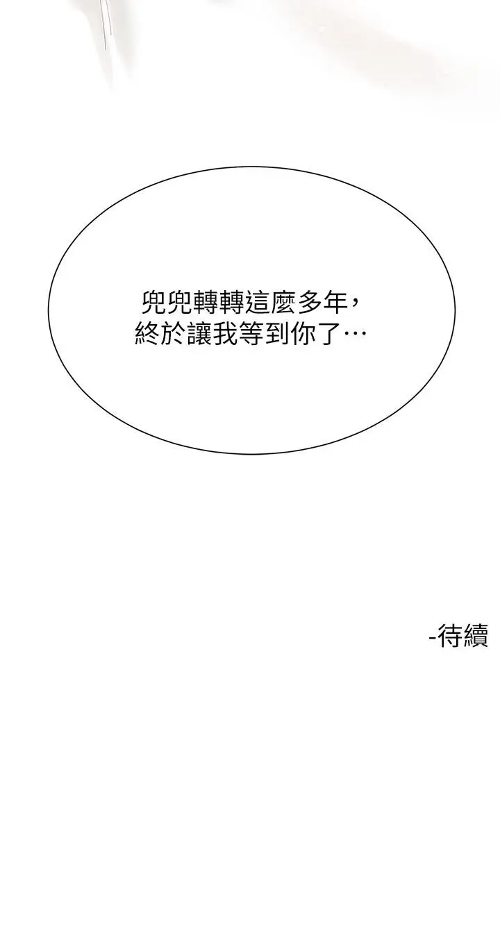 漫画《大嫂的裙子》第59话第51张图