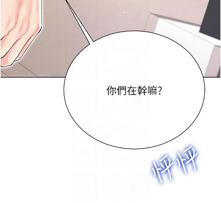 漫画《大嫂的裙子》第59话第6张图