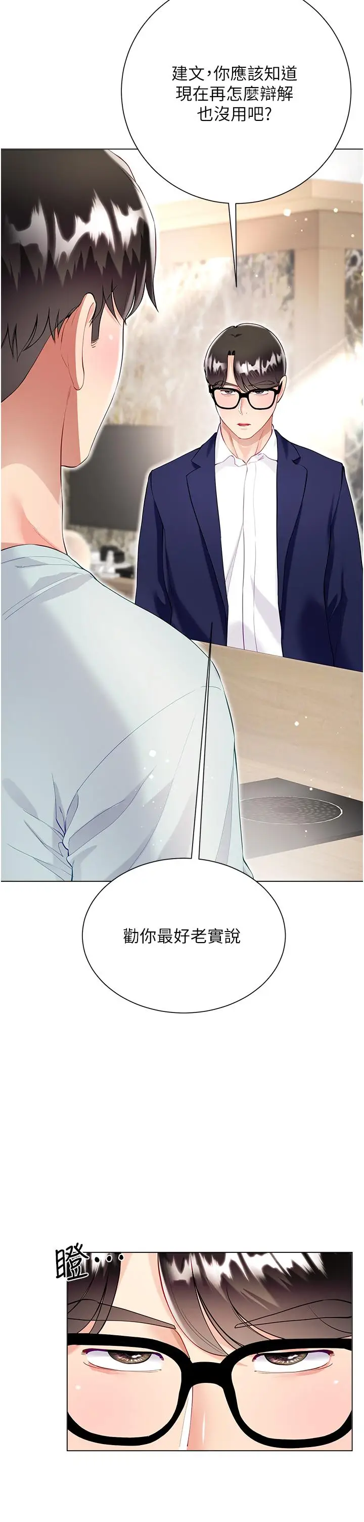 漫画《大嫂的裙子》第59话第8张图