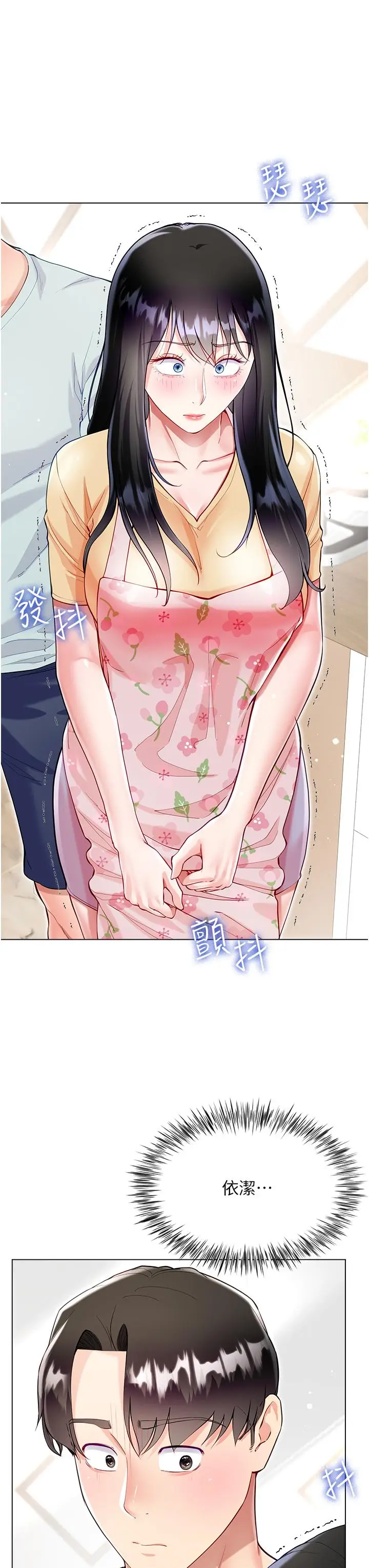 漫画《大嫂的裙子》第59话第9张图