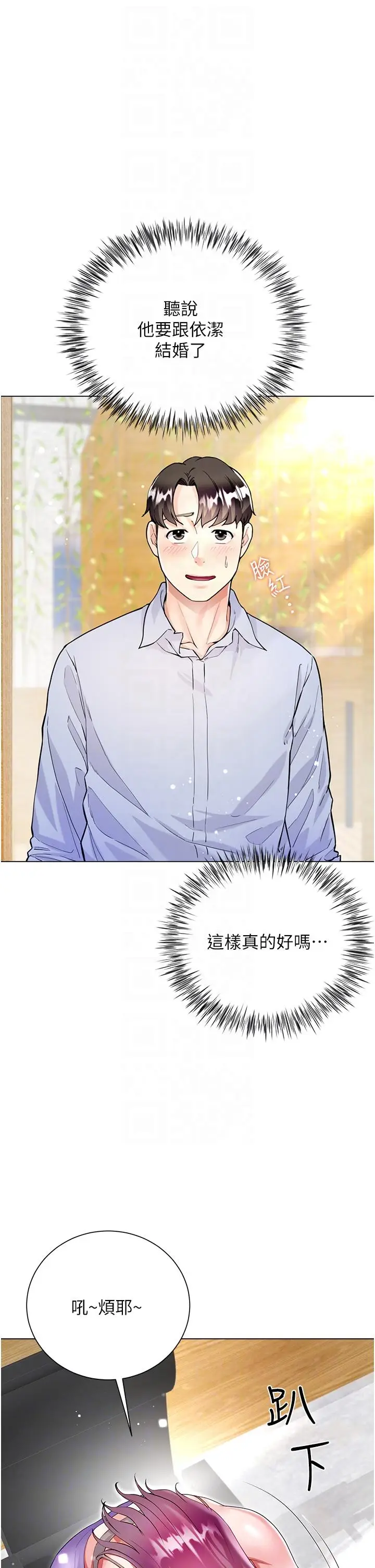 漫画《大嫂的裙子》最终话第10张图