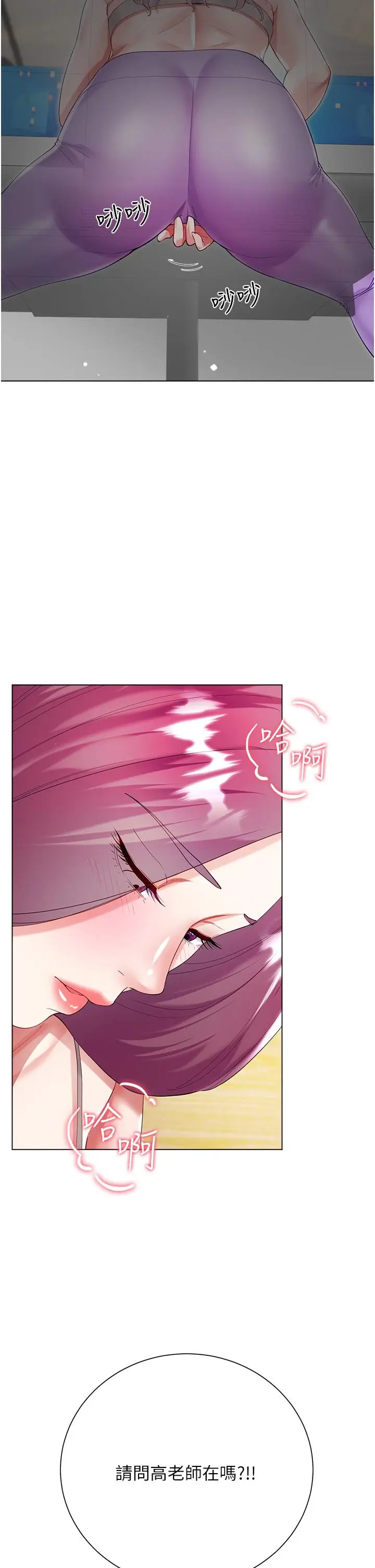 漫画《大嫂的裙子》最终话第13张图