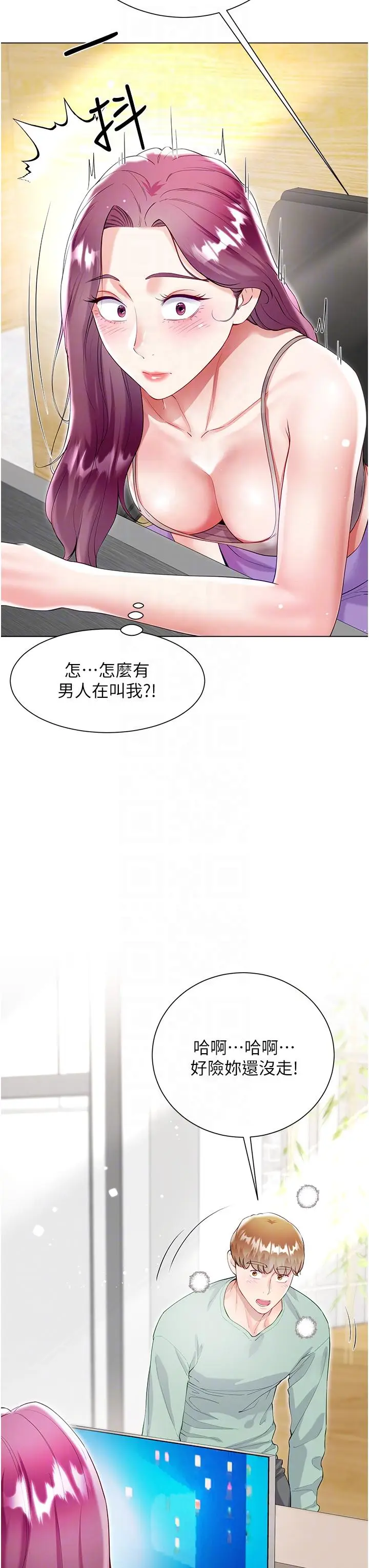漫画《大嫂的裙子》最终话第14张图