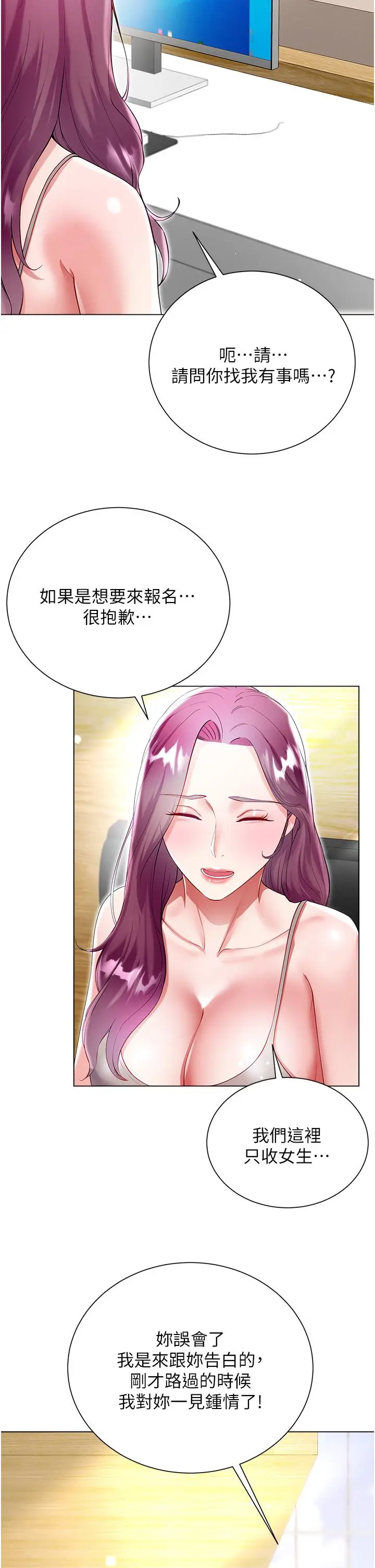 漫画《大嫂的裙子》最终话第15张图
