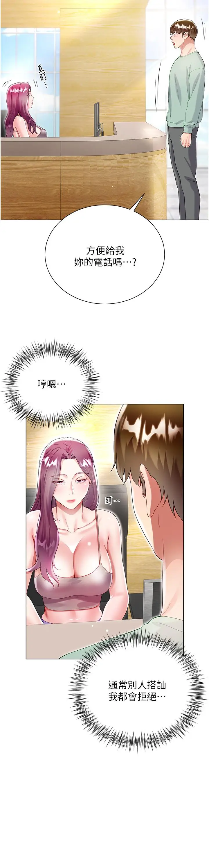 漫画《大嫂的裙子》最终话第16张图