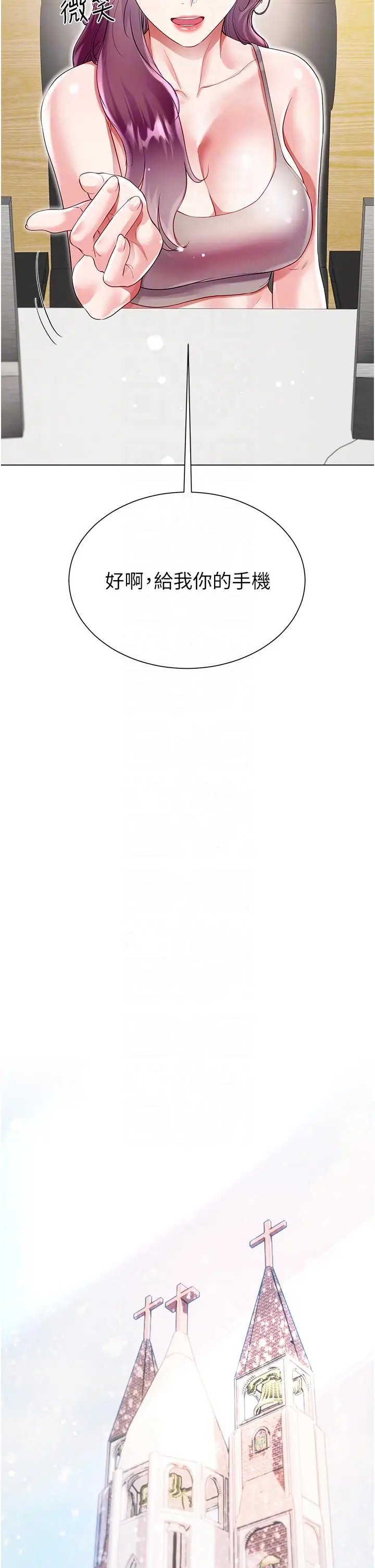 漫画《大嫂的裙子》最终话第18张图