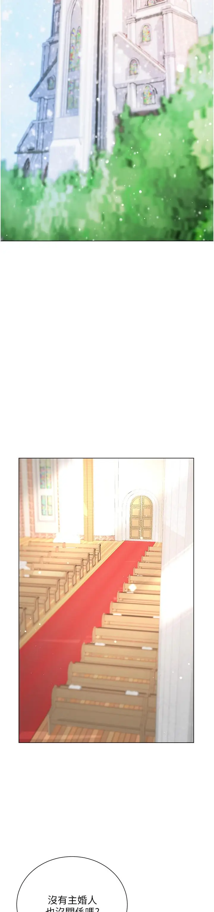 漫画《大嫂的裙子》最终话第19张图