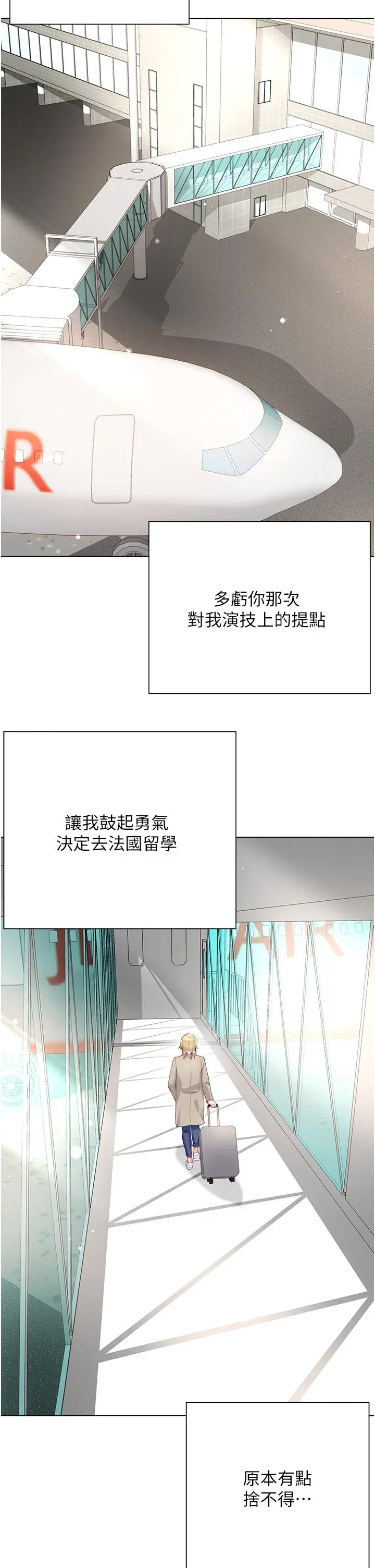 漫画《大嫂的裙子》最终话第2张图