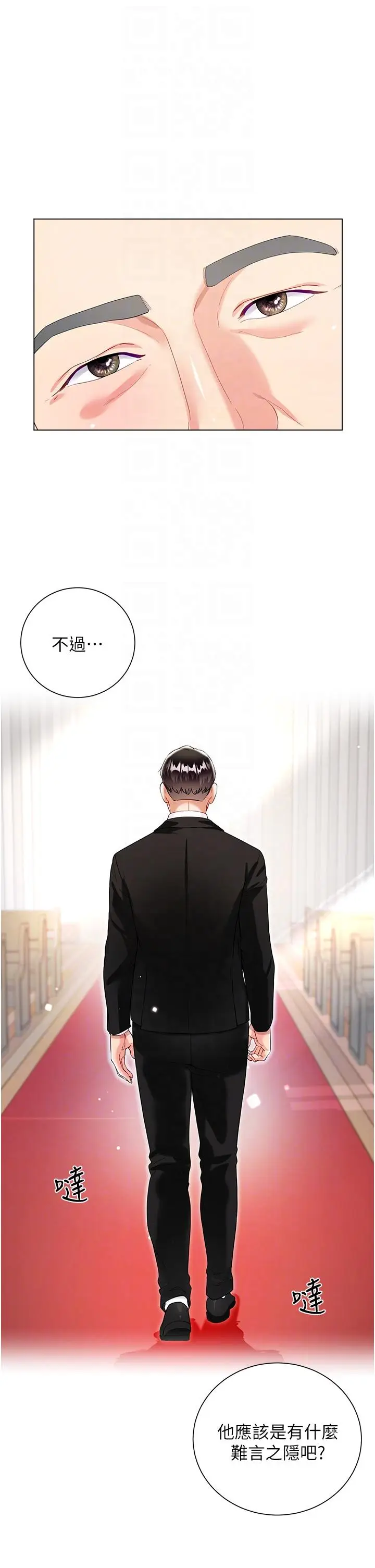 漫画《大嫂的裙子》最终话第22张图