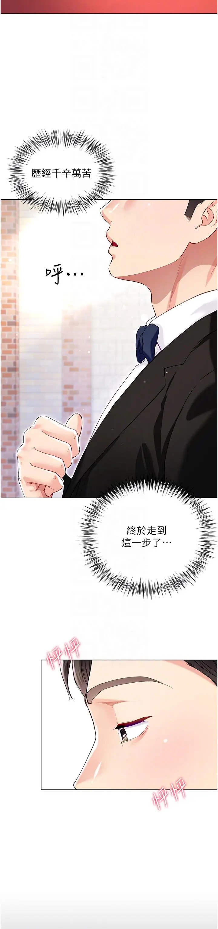 漫画《大嫂的裙子》最终话第24张图