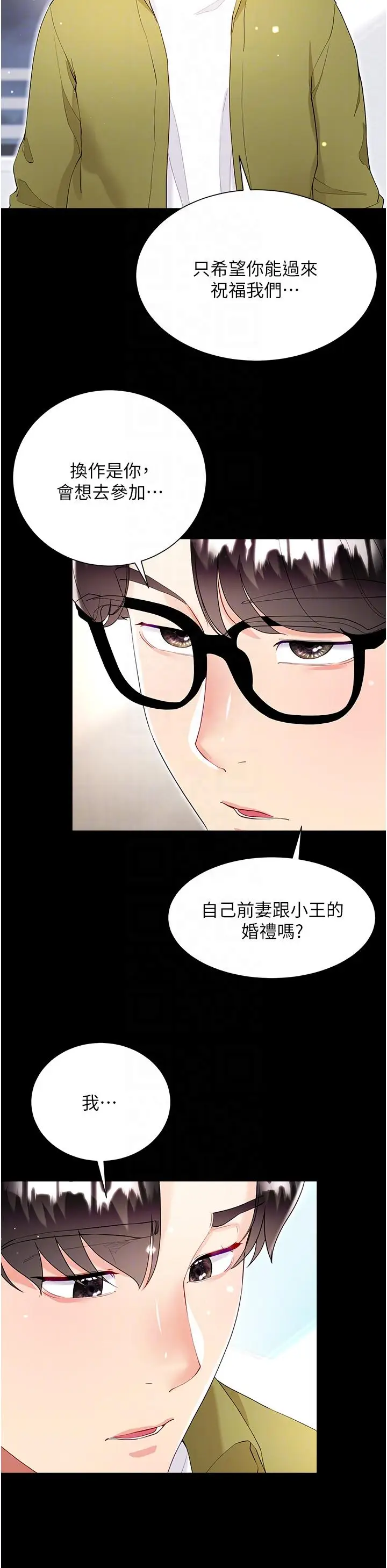 漫画《大嫂的裙子》最终话第26张图