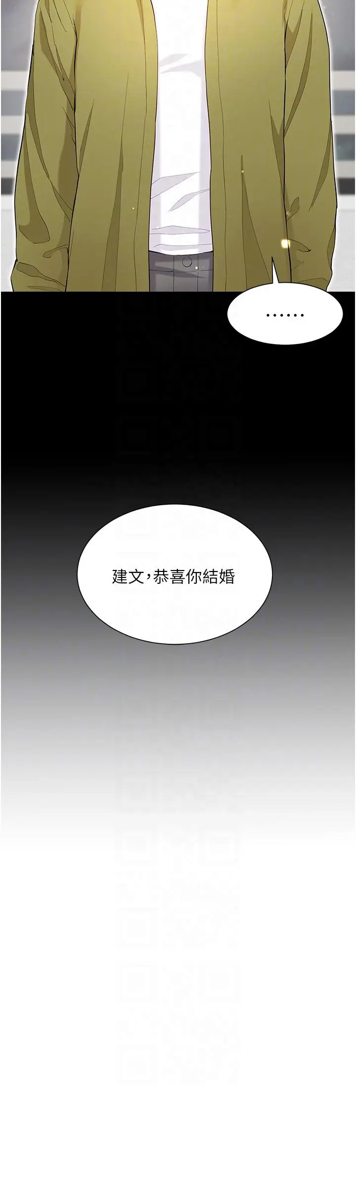 漫画《大嫂的裙子》最终话第30张图