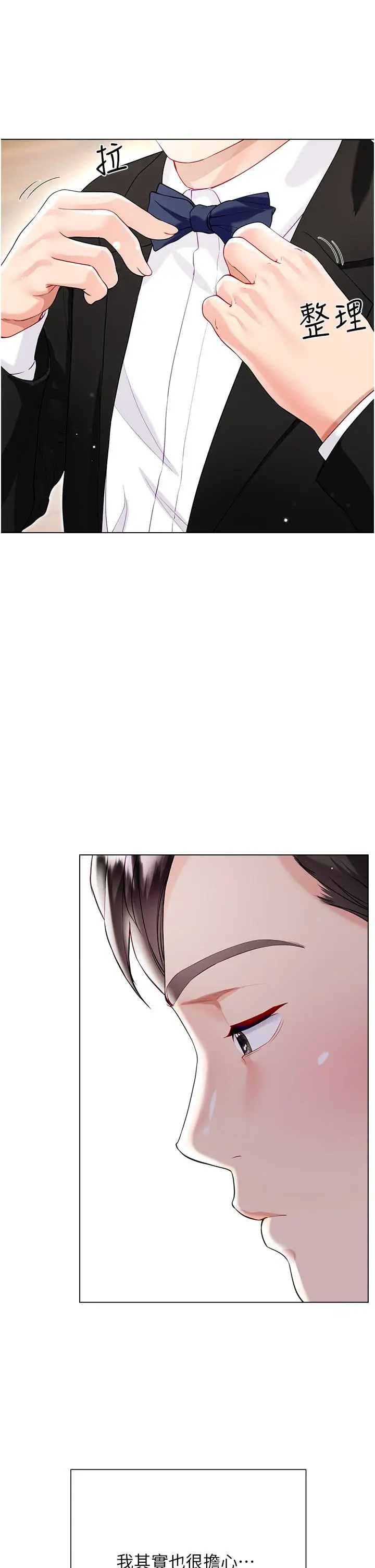 漫画《大嫂的裙子》最终话第31张图