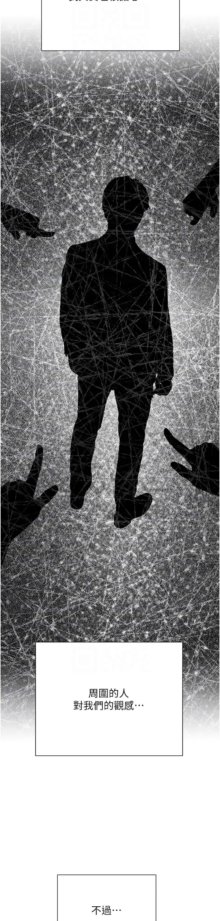 漫画《大嫂的裙子》最终话第32张图