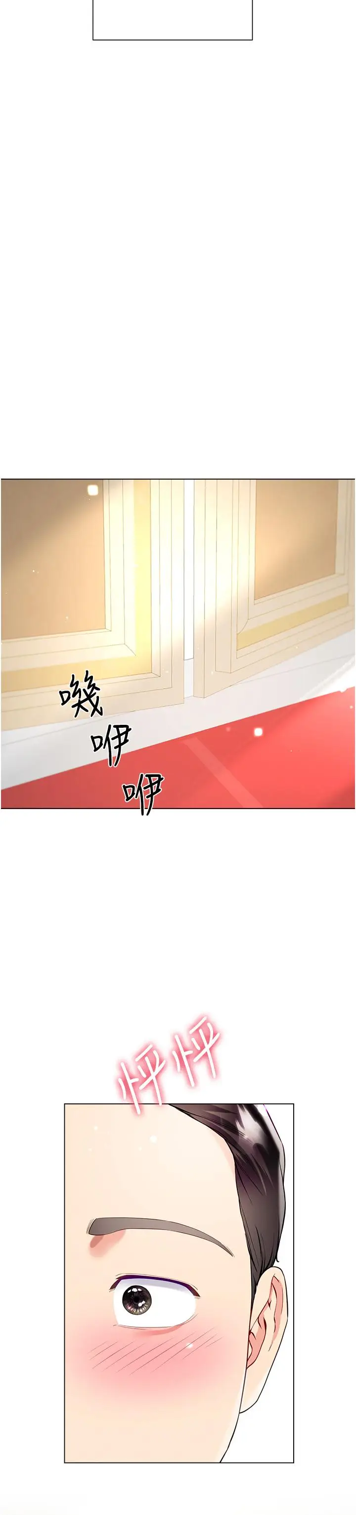 漫画《大嫂的裙子》最终话第33张图