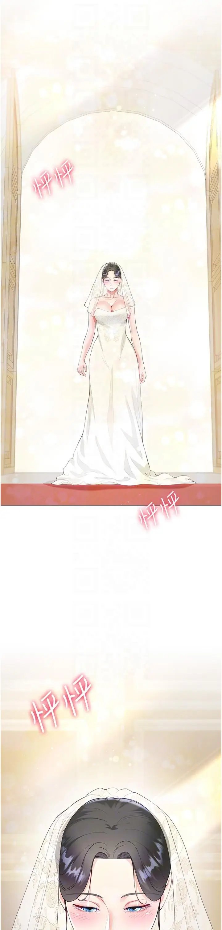 漫画《大嫂的裙子》最终话第34张图