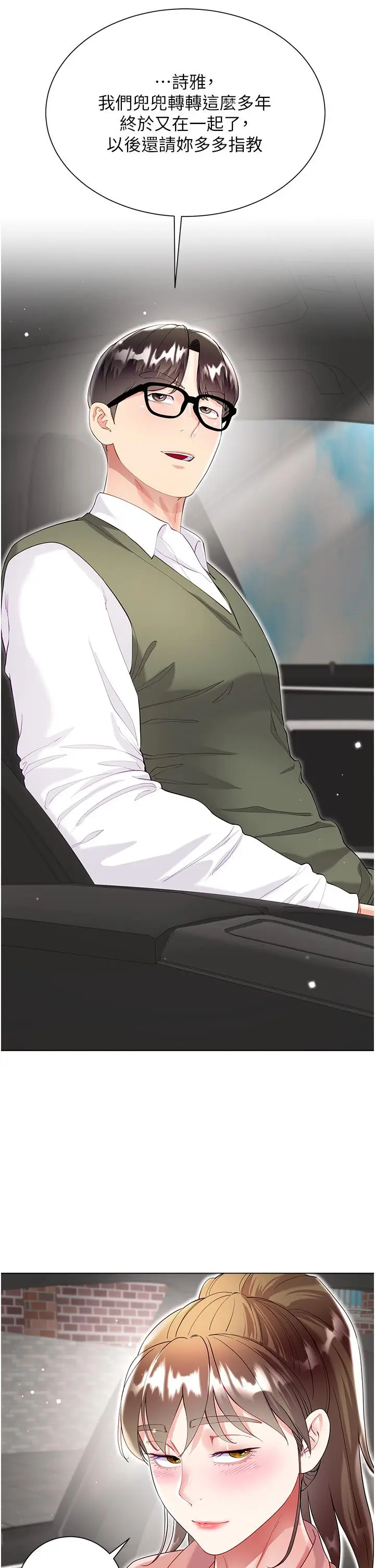 漫画《大嫂的裙子》最终话第41张图