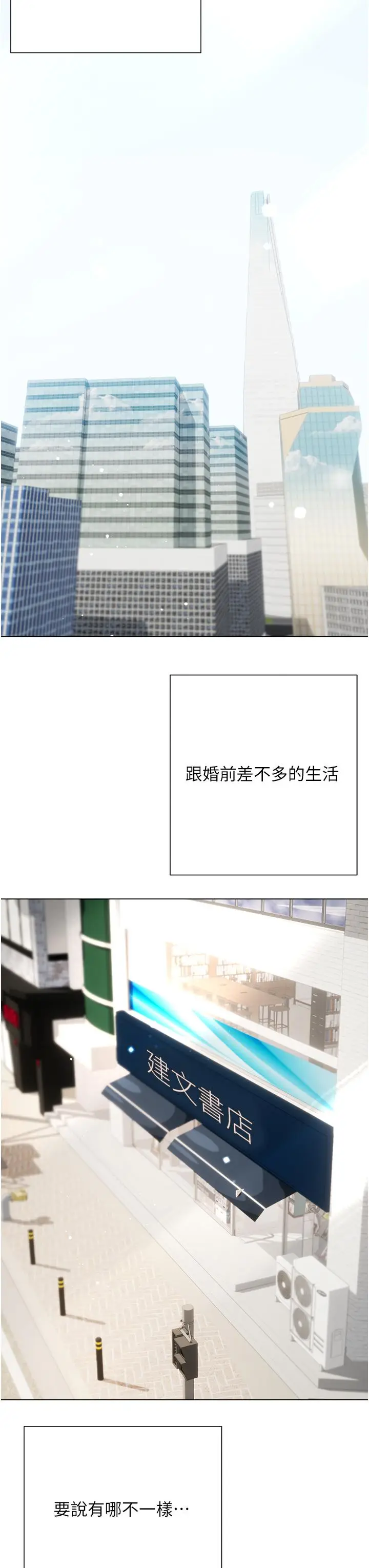 漫画《大嫂的裙子》最终话第43张图