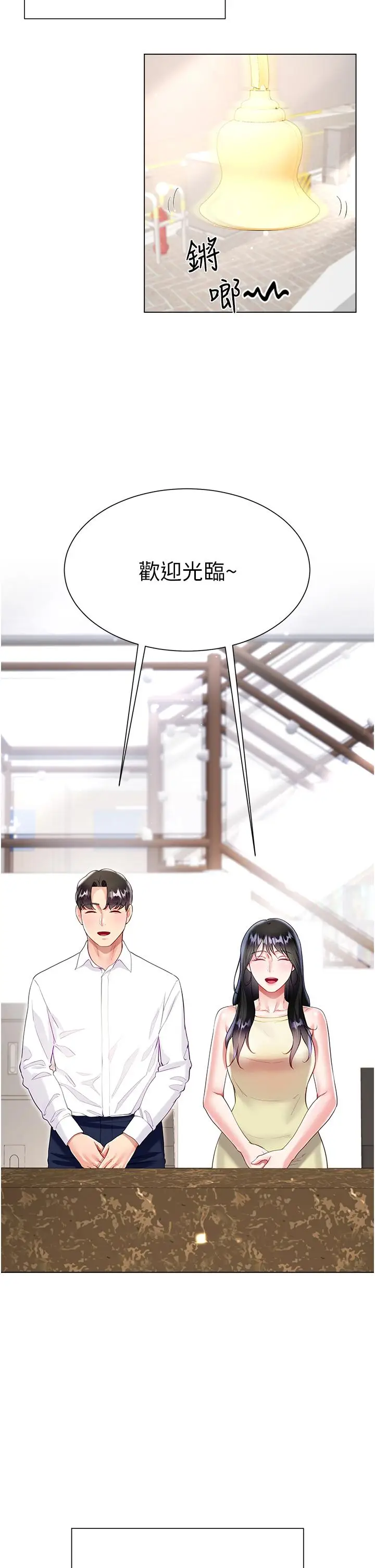 漫画《大嫂的裙子》最终话第44张图