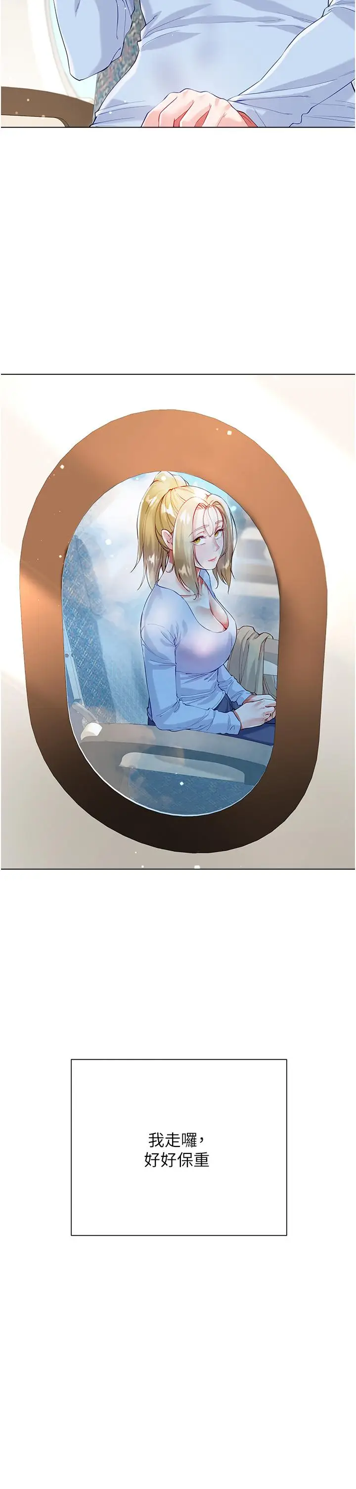 漫画《大嫂的裙子》最终话第5张图