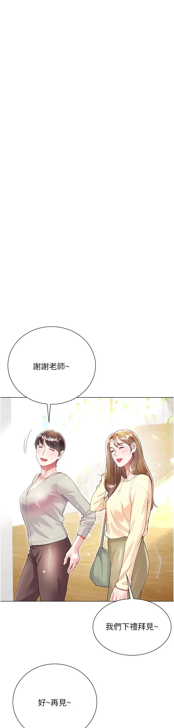 漫画《大嫂的裙子》最终话第7张图