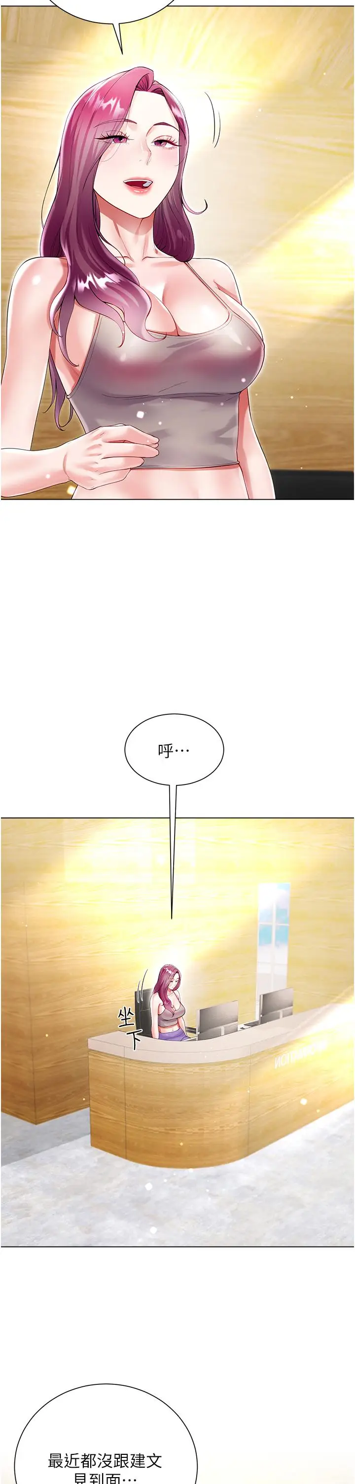 漫画《大嫂的裙子》最终话第8张图