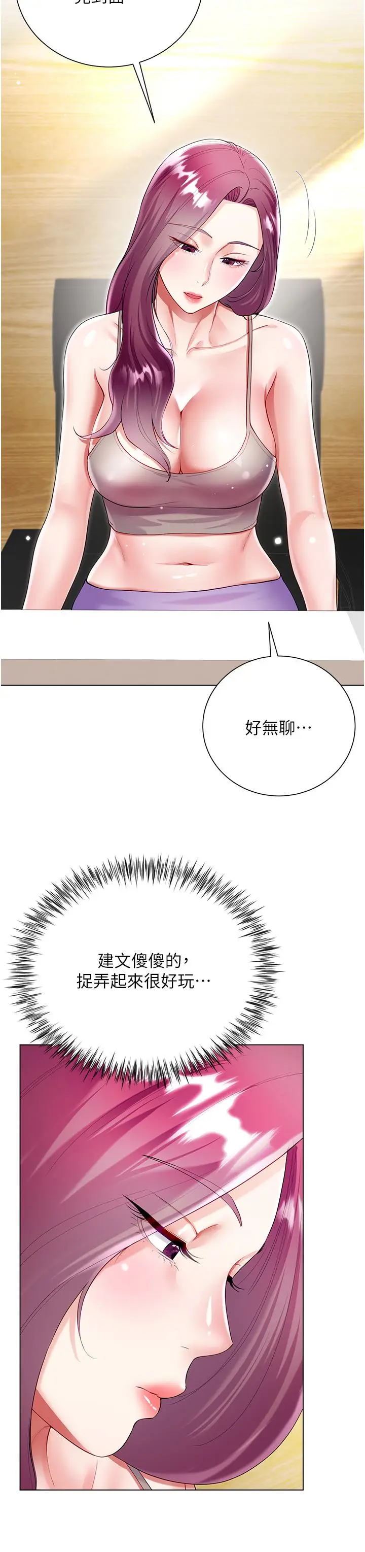 漫画《大嫂的裙子》最终话第9张图