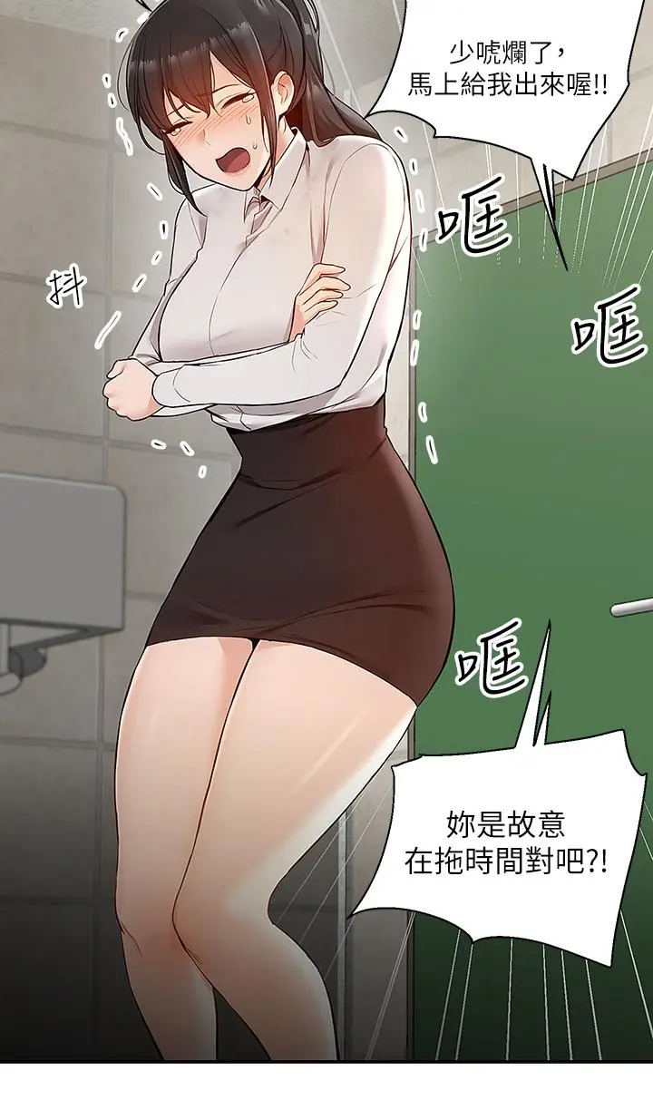 漫画《外送到府》第5话第11张图