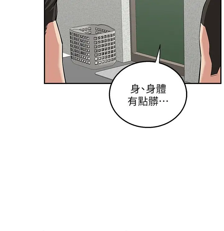 漫画《外送到府》第5话第3张图