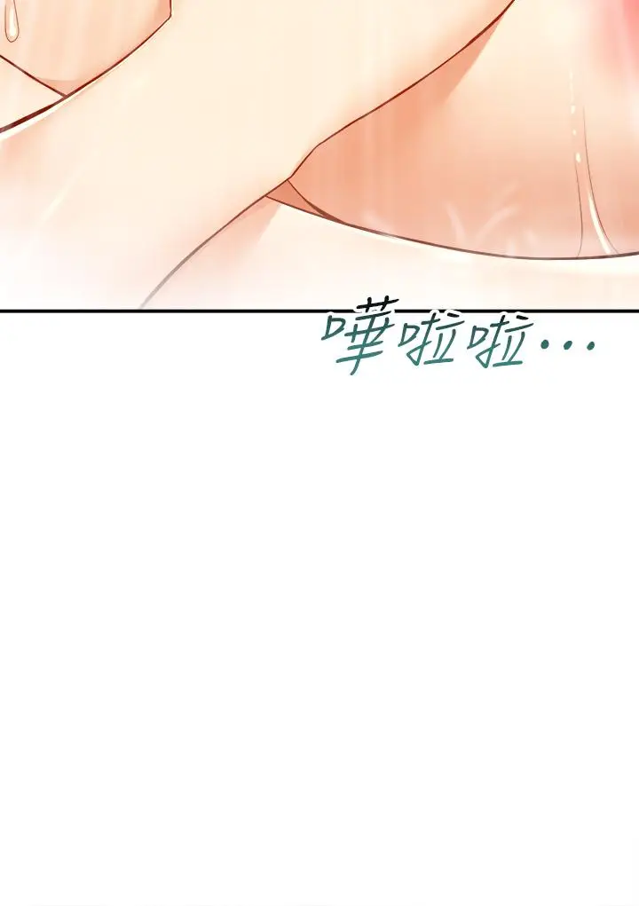 漫画《外送到府》第5话第37张图