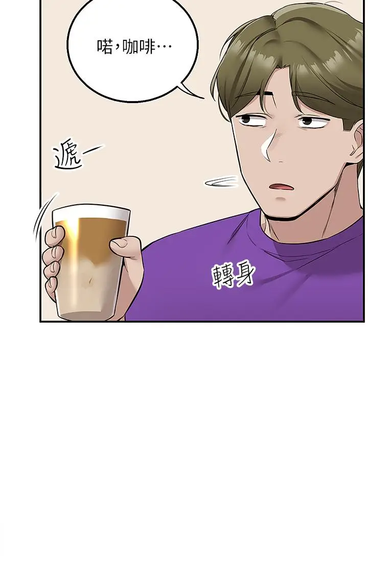 漫画《外送到府》第5话第39张图