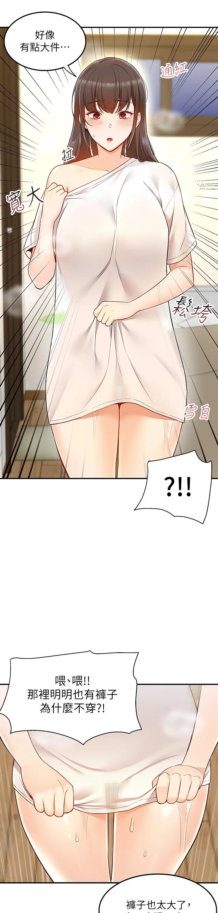 漫画《外送到府》第5话第40张图
