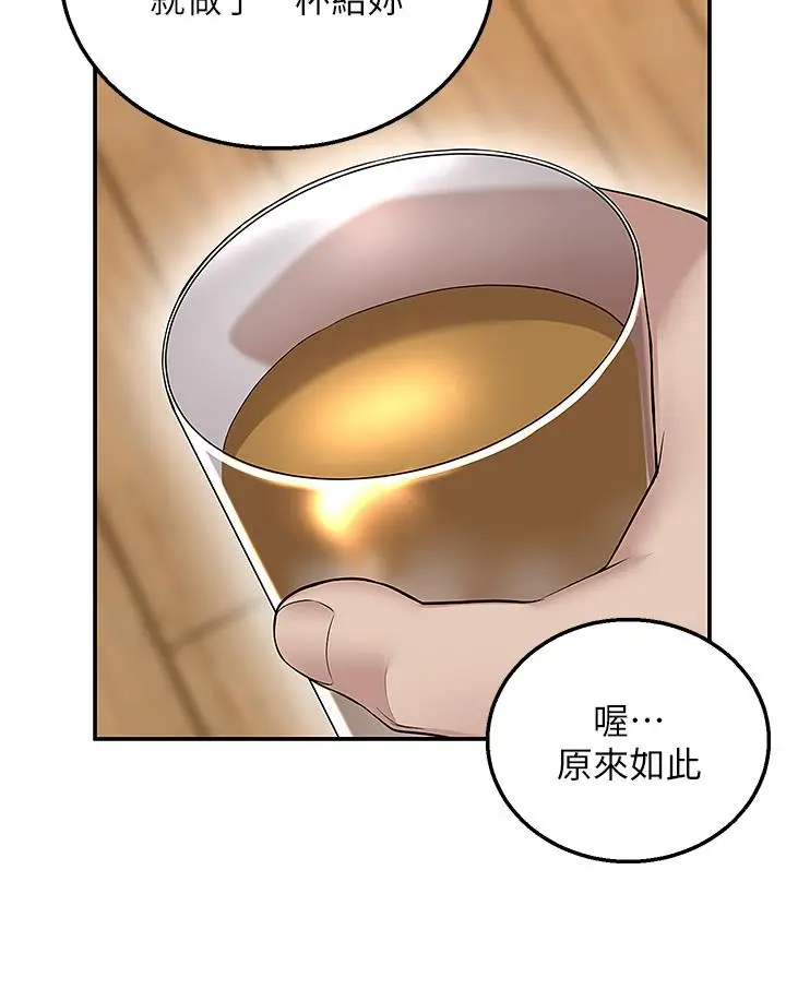 漫画《外送到府》第5话第43张图