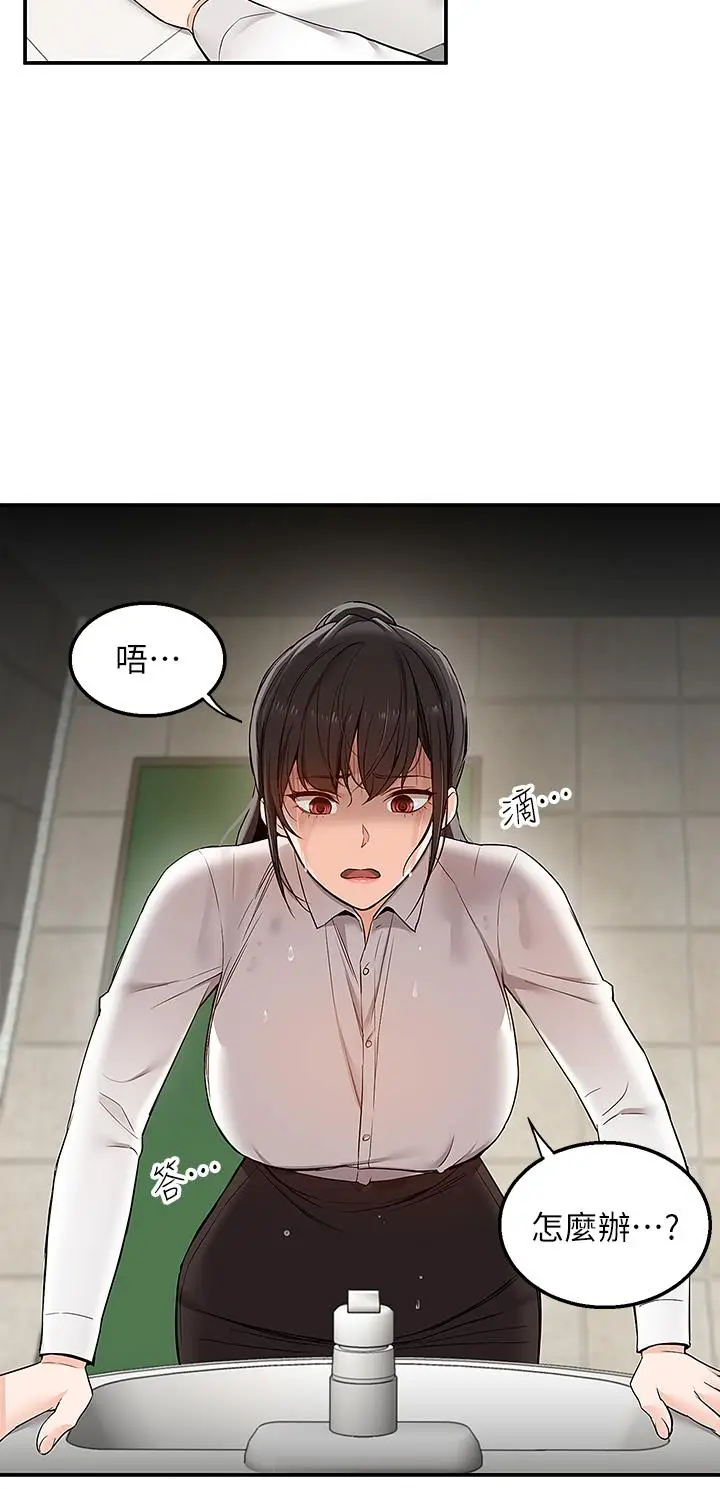 漫画《外送到府》第5话第5张图