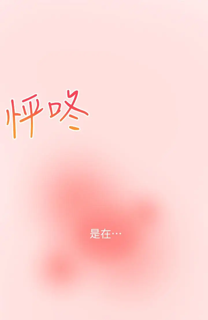 漫画《外送到府》第5话第51张图