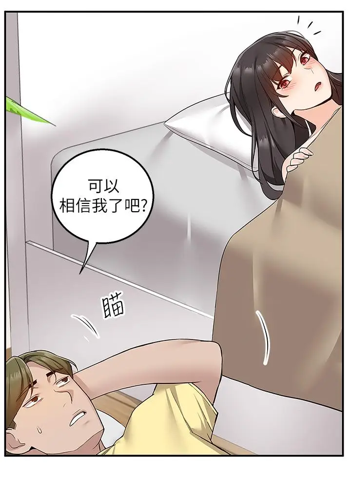 漫画《外送到府》第6话第15张图