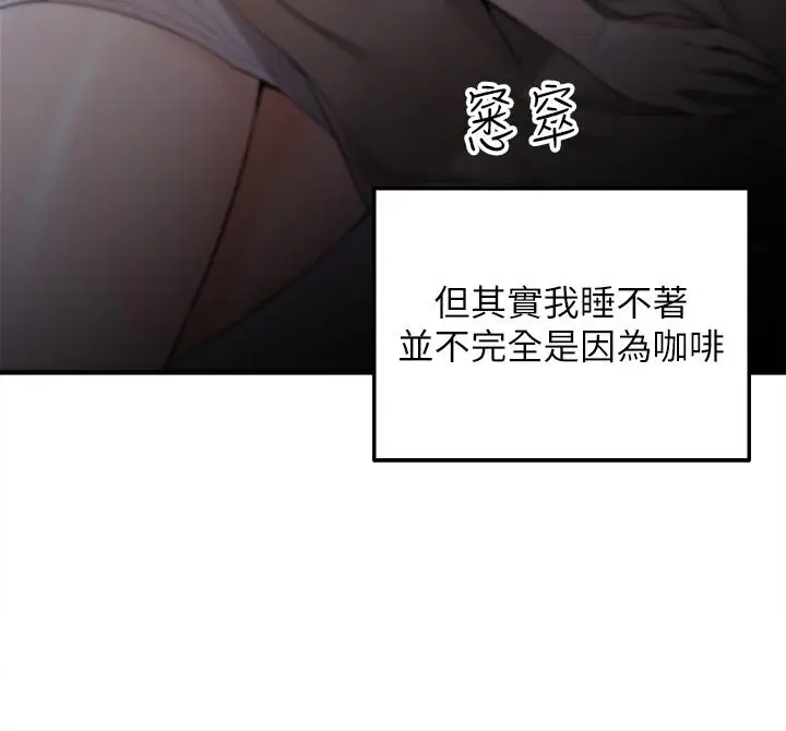 漫画《外送到府》第6话第35张图