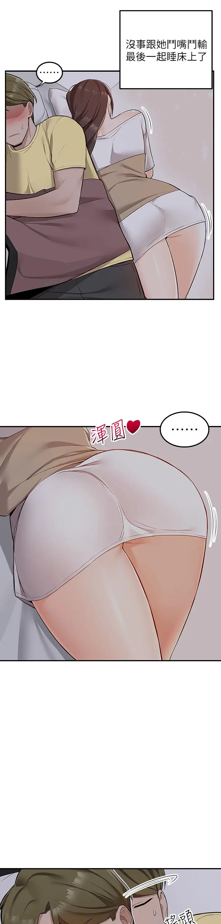 漫画《外送到府》第6话第42张图