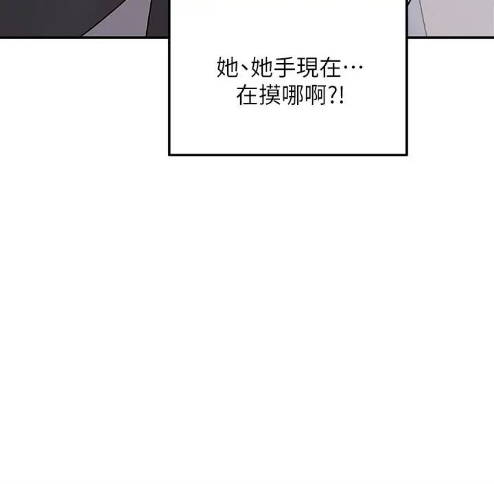 漫画《外送到府》第6话第47张图