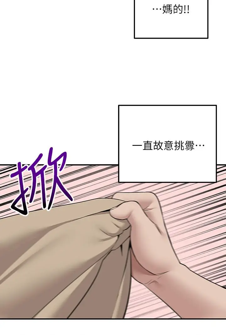 漫画《外送到府》第6话第49张图