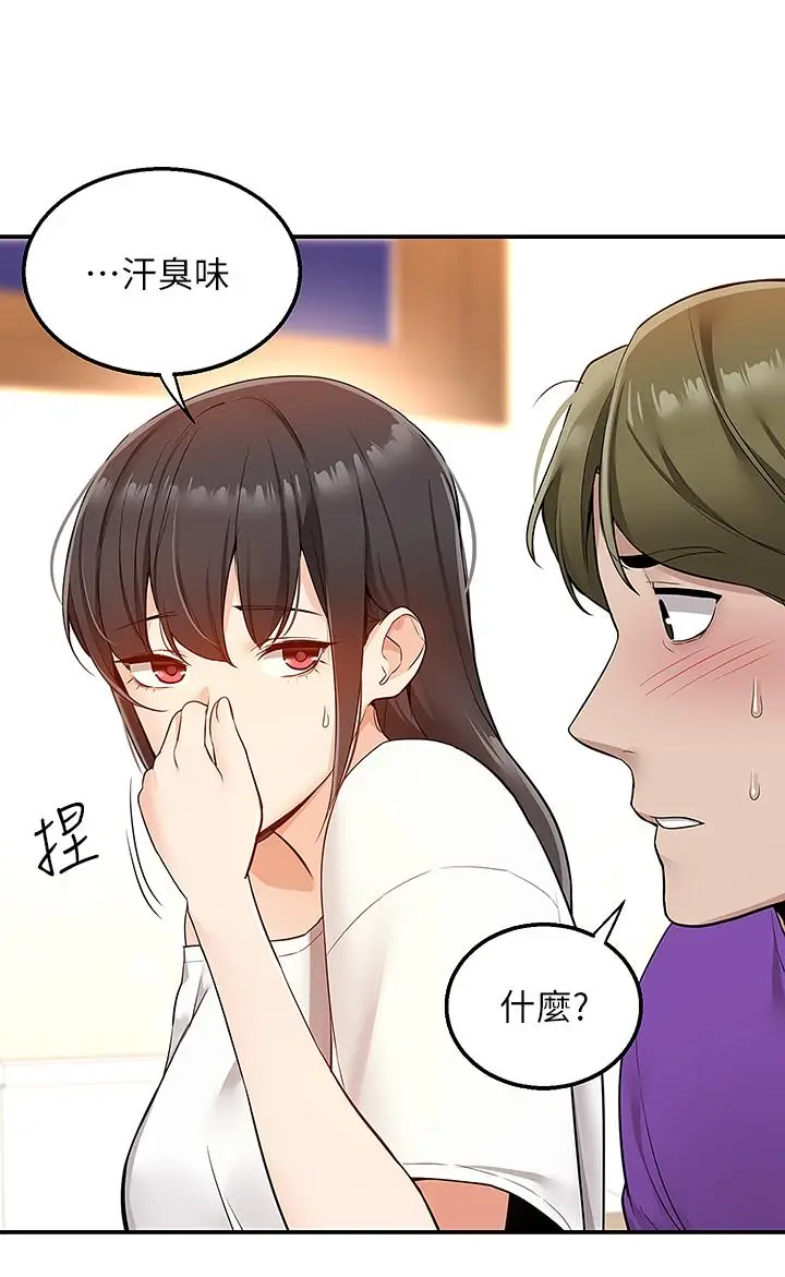 漫画《外送到府》第6话第7张图