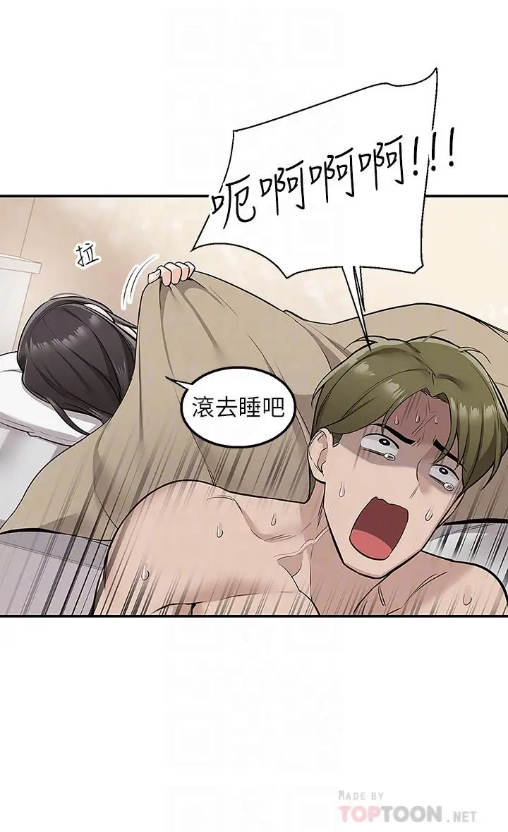 漫画《外送到府》第9话第16张图