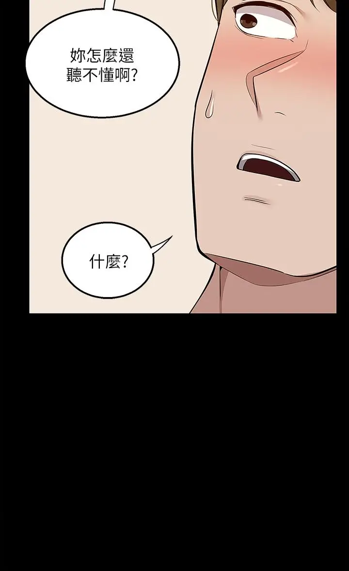 漫画《外送到府》第9话第25张图