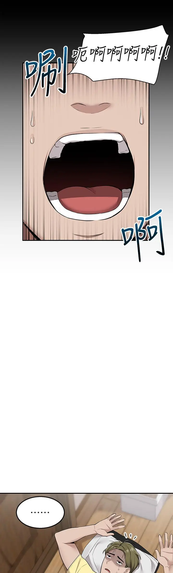 漫画《外送到府》第9话第28张图