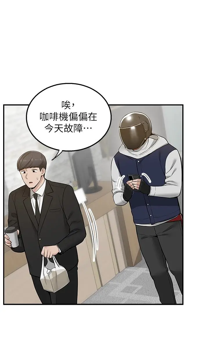 漫画《外送到府》第9话第45张图